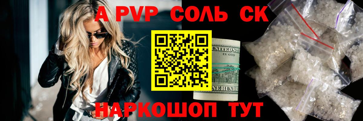 А ПВП мука  Вход с VPN  Alpha PVP  Екатеринбург  A PVP СК 