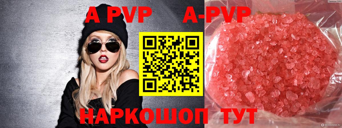 APVP VHQ Екатеринбург