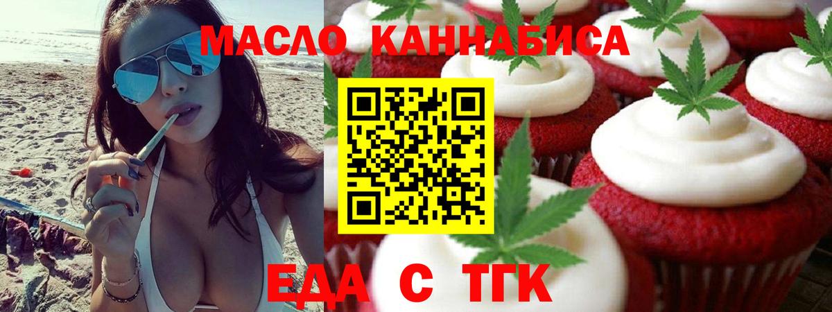 Печенье с ТГК марихуана  Вход с VPN  Екатеринбург 