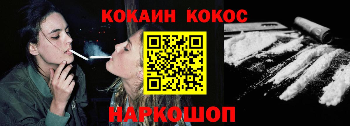 Кокаин 98% Екатеринбург