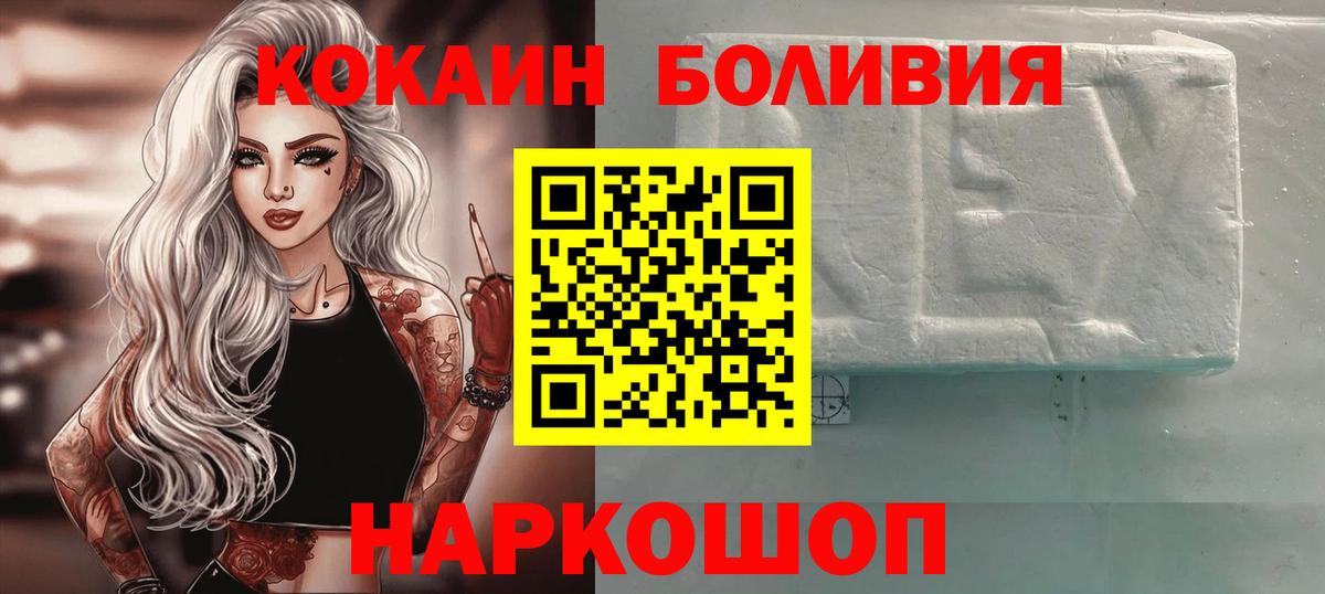 Екатеринбург  Cocaine VHQ  Cocaine Fish Scale  Вход с VPN 