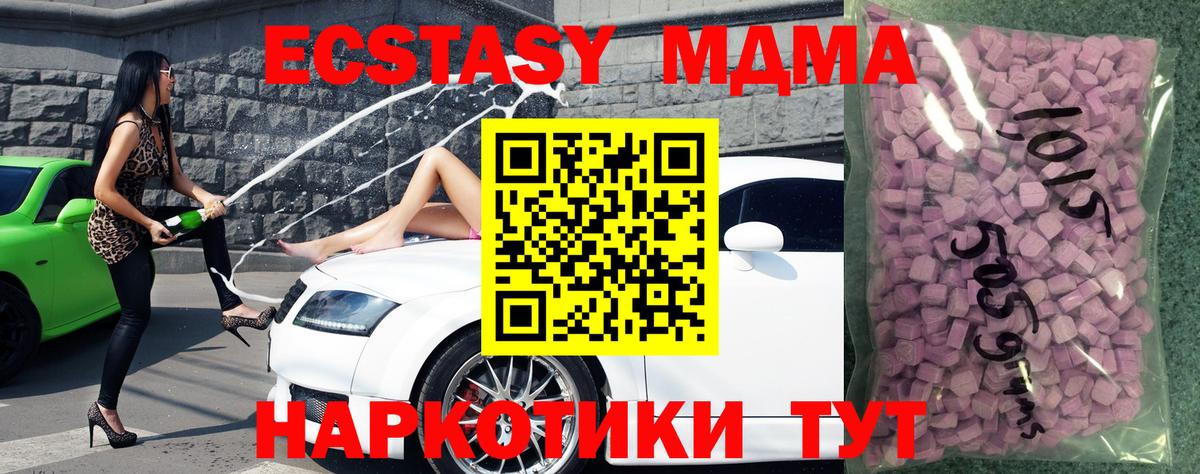 Экстази 250 мг  ЭКСТАЗИ  ЭКСТАЗИ круглые  Екатеринбург  Вход с VPN 