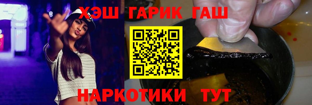 ГАШИШ  Вход с VPN  ГАШ гарик  Екатеринбург  ГАШ Ice-O-Lator 