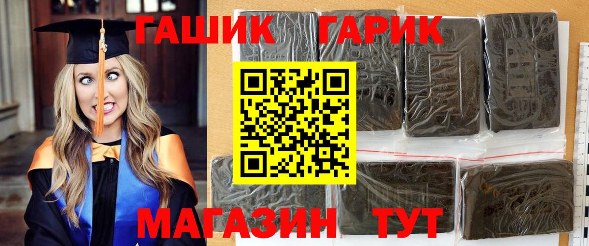 Гашиш Cannabis Екатеринбург