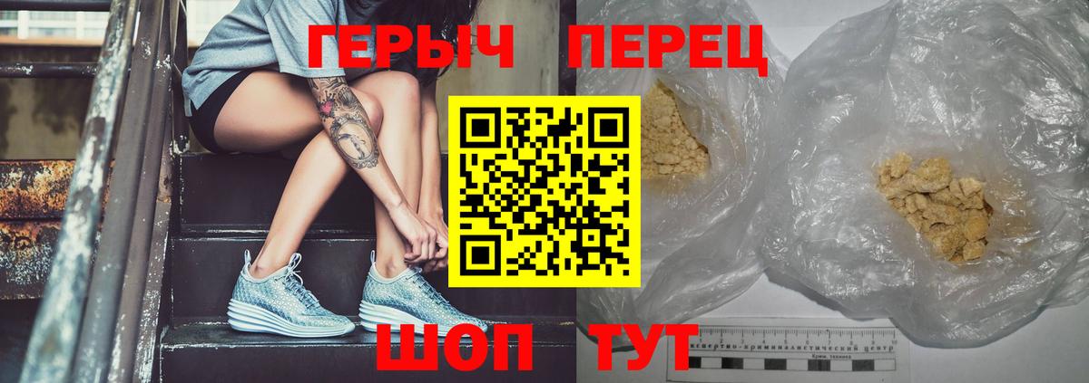 ГЕРОИН гречка Екатеринбург