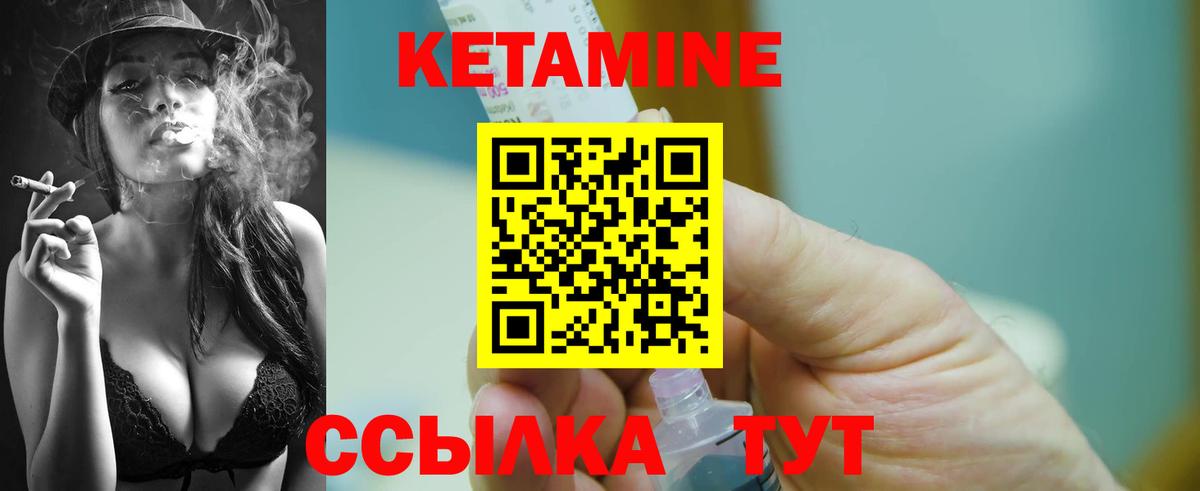 даркнет как зайти  Вход с VPN  Екатеринбург  Кетамин ketamine 