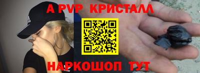 кристаллы Краснознаменск