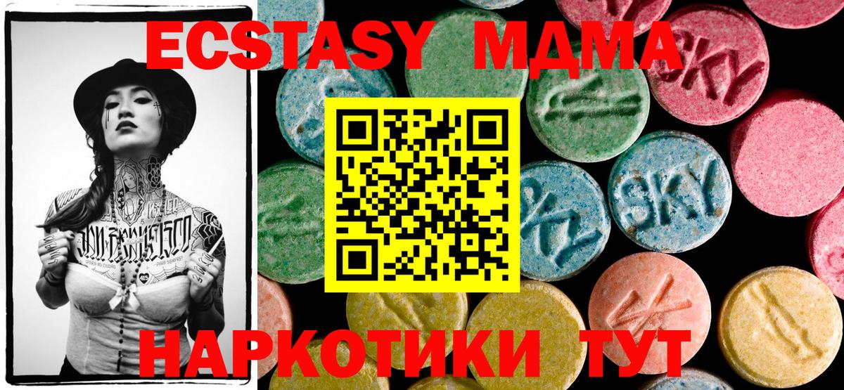 MDMA Molly  MDMA crystal  Вход с VPN  Екатеринбург 