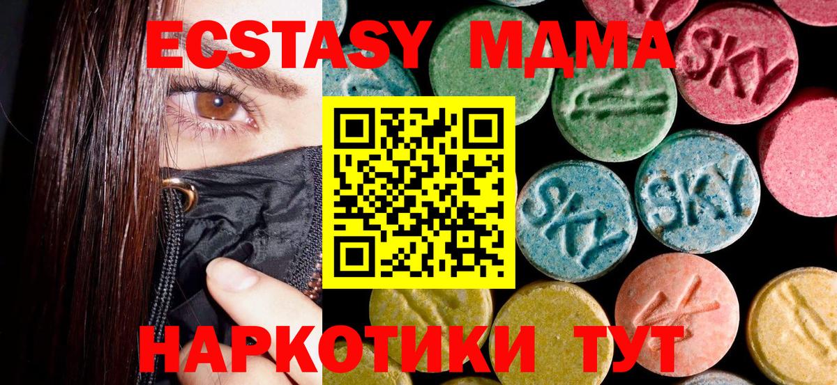 МДМА кристаллы Екатеринбург