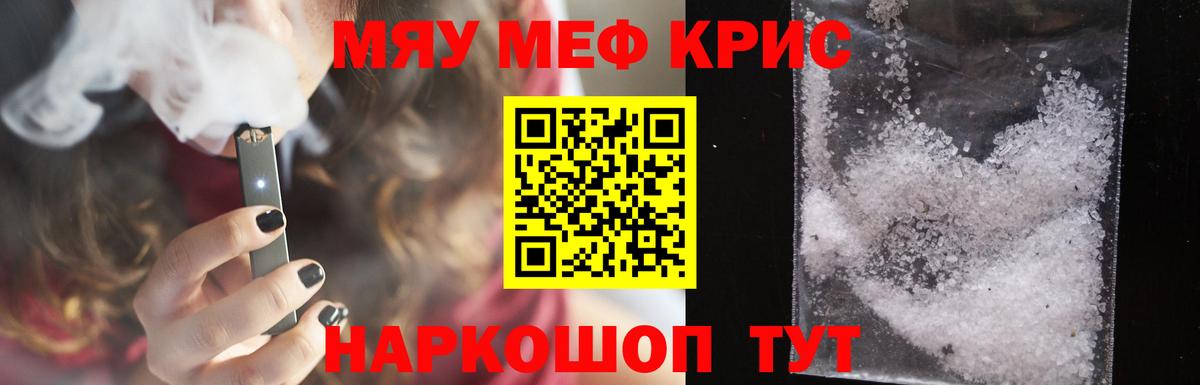 Альфа ПВП СОЛЬ   Екатеринбург  МЕФ кристаллы  Вход с VPN  ЭКСТАЗИ  Лсд 25  ГАШ  КОКАИН 