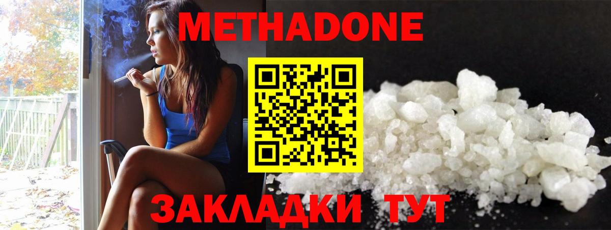 Метадон белоснежный  Вход с VPN  Екатеринбург 
