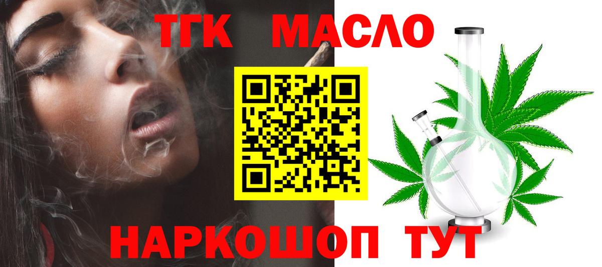 Екатеринбург  Дистиллят ТГК жижа  Дистиллят ТГК гашишное масло  Вход с VPN 